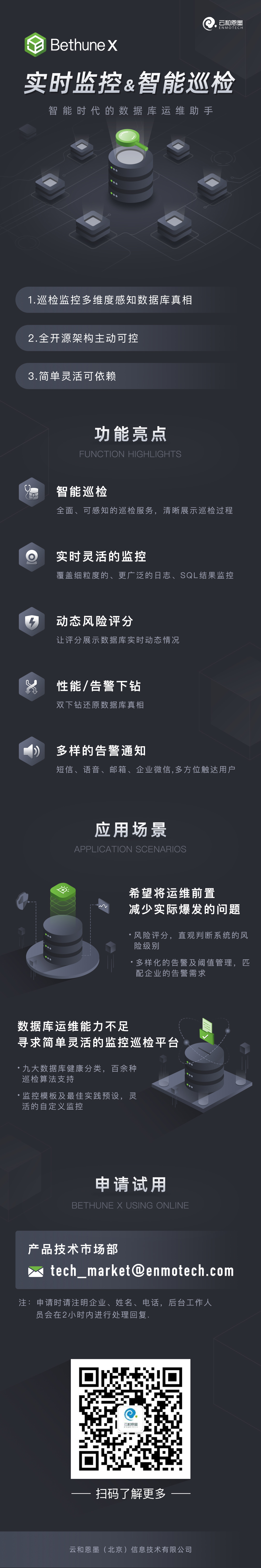 1589191387652001373.jpg bethune X 长图-20200212.jpg